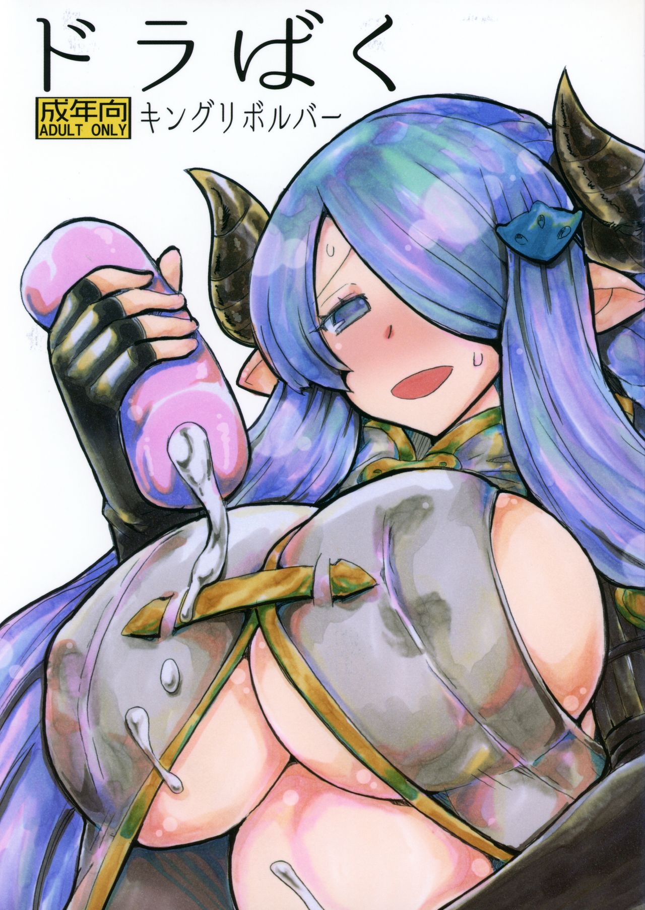 Dorabaku page 1 full