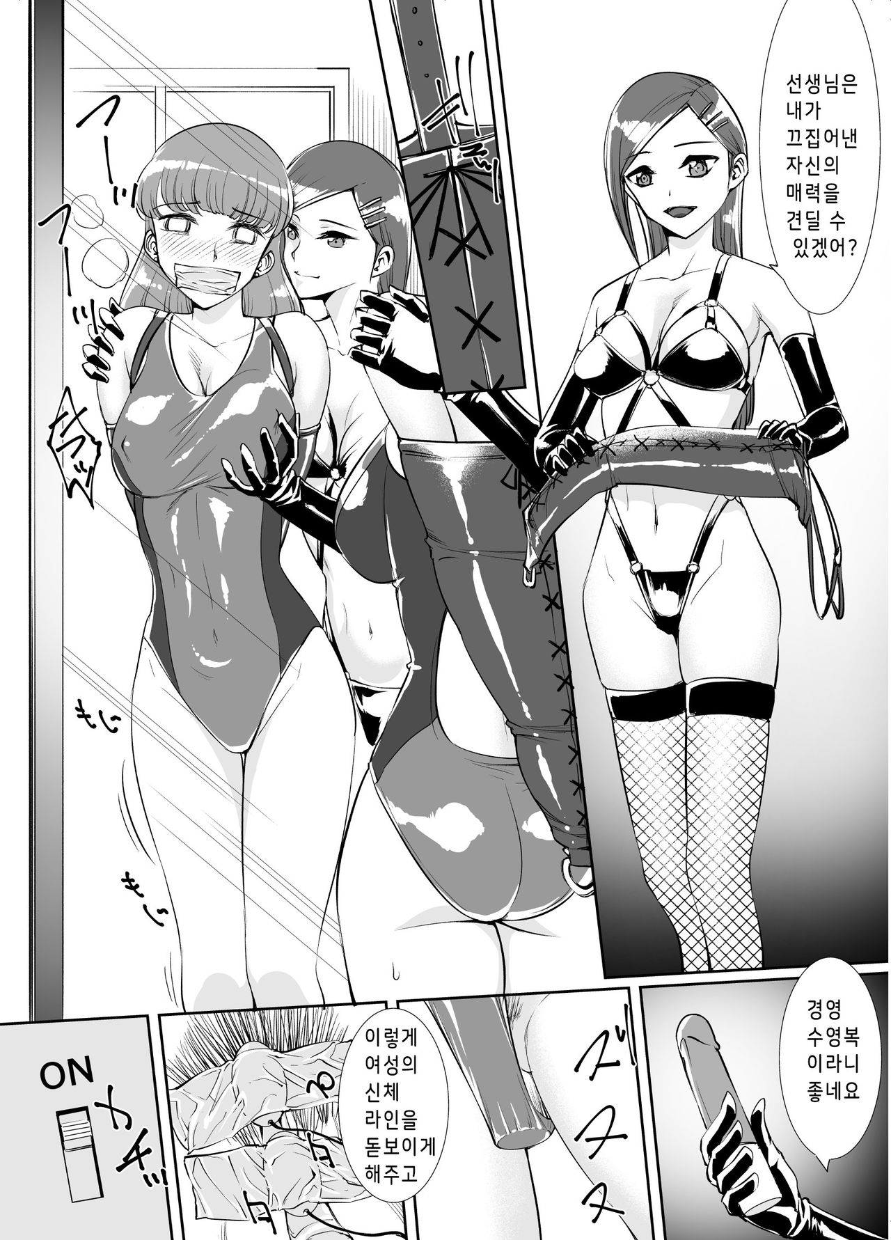 Yuri Kousoku ~Kairaku Ochi Sensei~ | 백합구속-쾌락저속선생- page 7 full