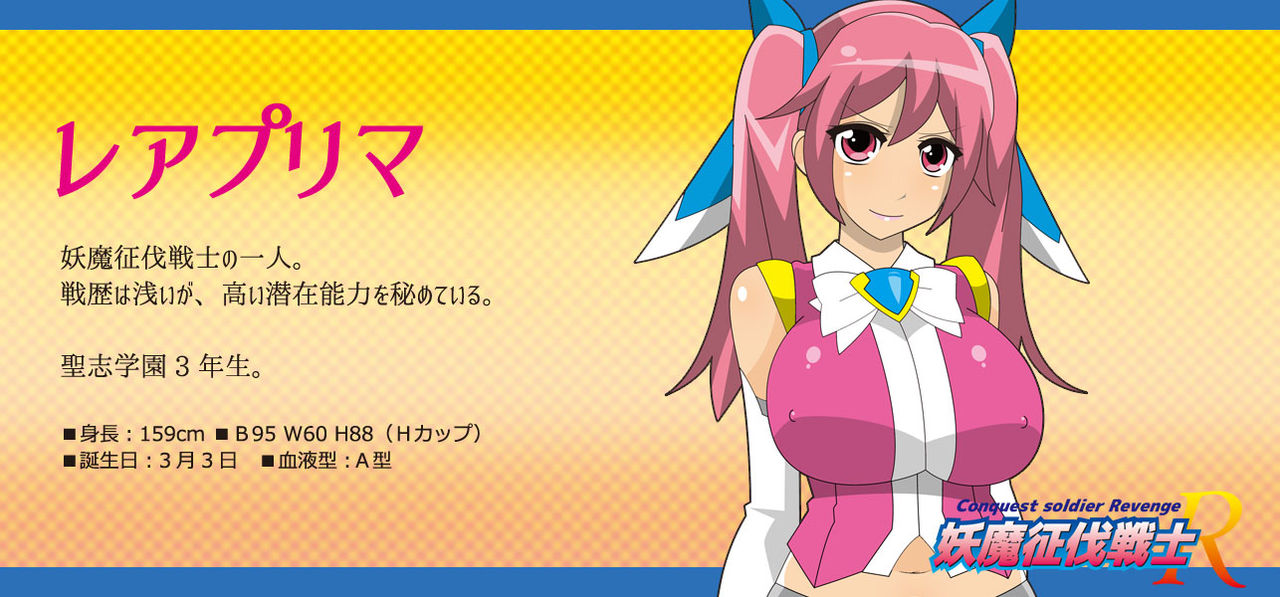 Youma Seibatsu Senshi R page 3 full