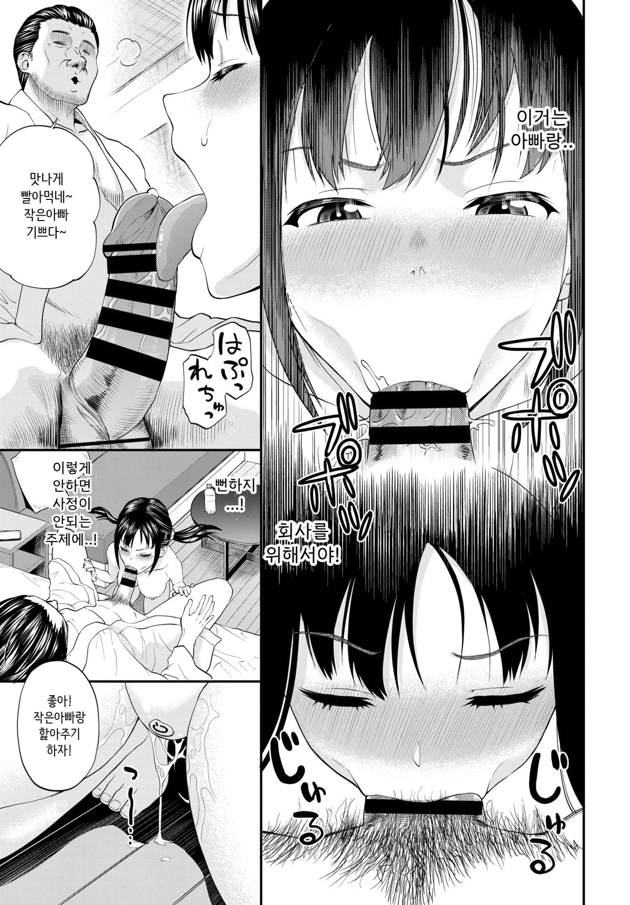 Yuuki-chan ga Ochiru made | 유키짱이 타락할때까지 page 7 full