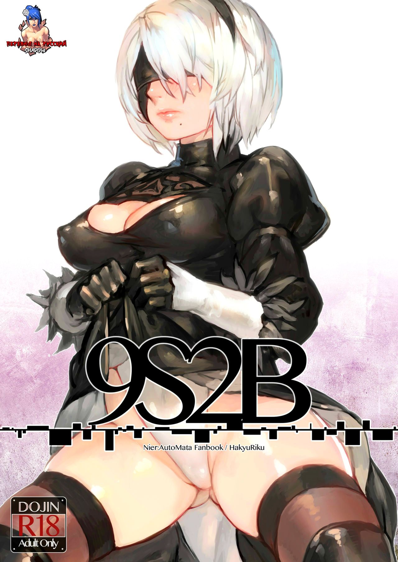 9S2B page 1 full