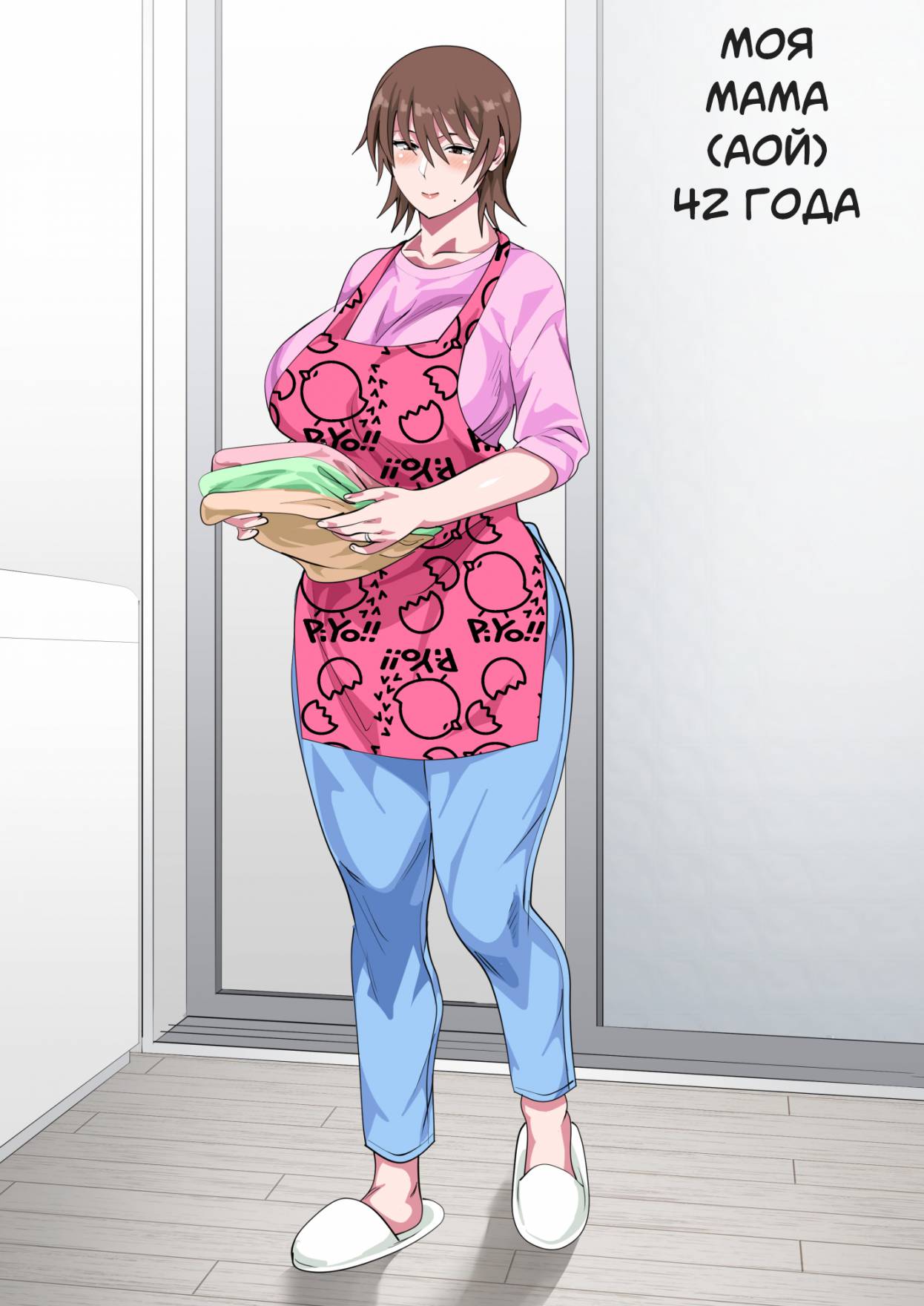Musuko ni Nando mo Kudokarete Konmake Shita Haha page 2 full