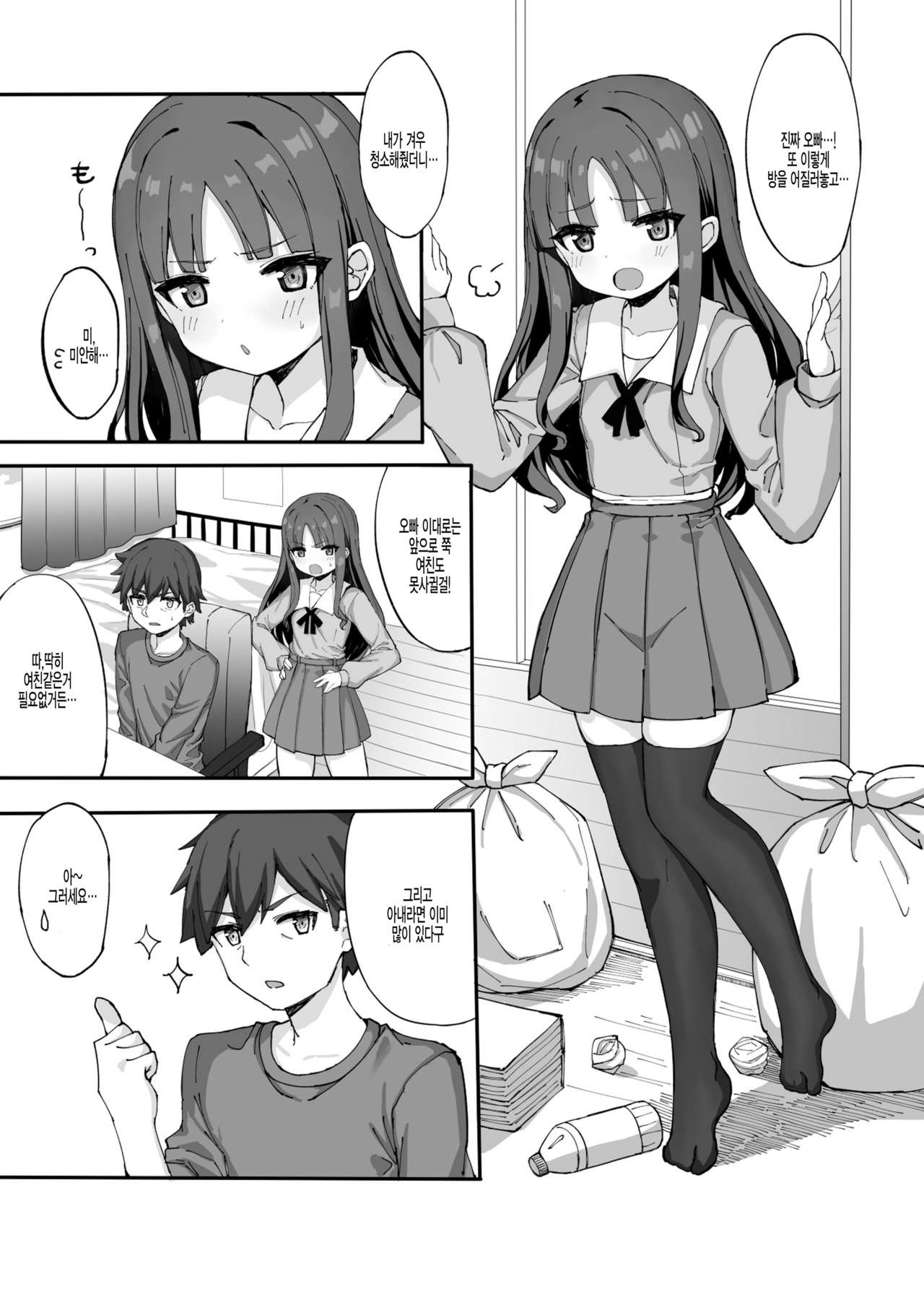 Imouto ni Ashikoki Sareta node, Shikaeshi Oshioki Ecchi | 여동생한테 풋잡당해서 복수로 체벌섹스 page 3 full