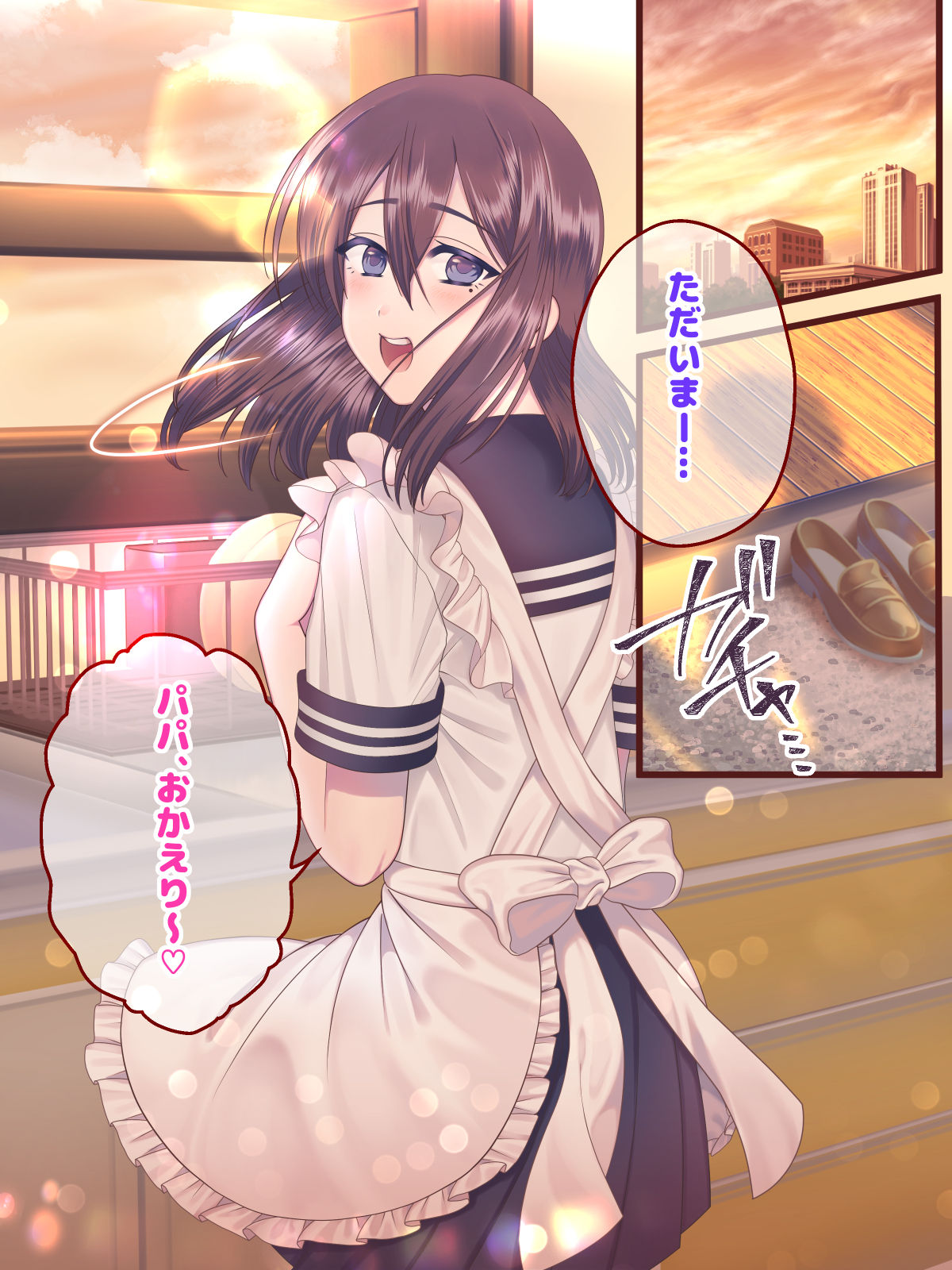 Fushikan~ Mesu Musuko to Papa page 2 full
