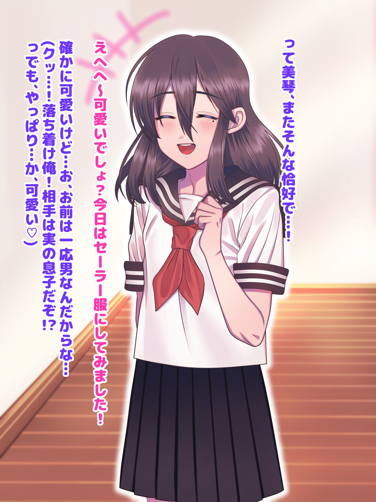 Fushikan~ Mesu Musuko to Papa page 3 full
