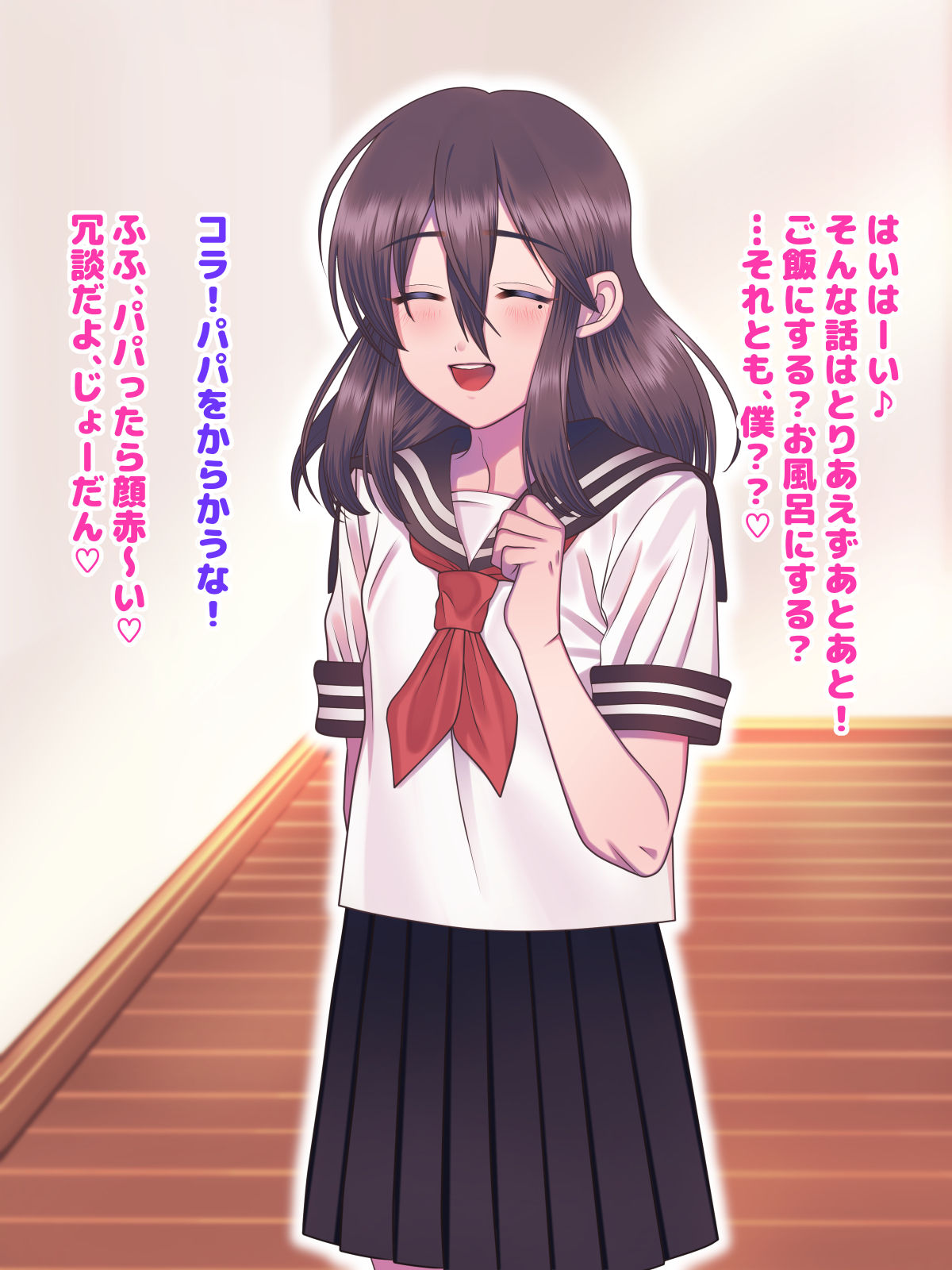 Fushikan~ Mesu Musuko to Papa page 5 full