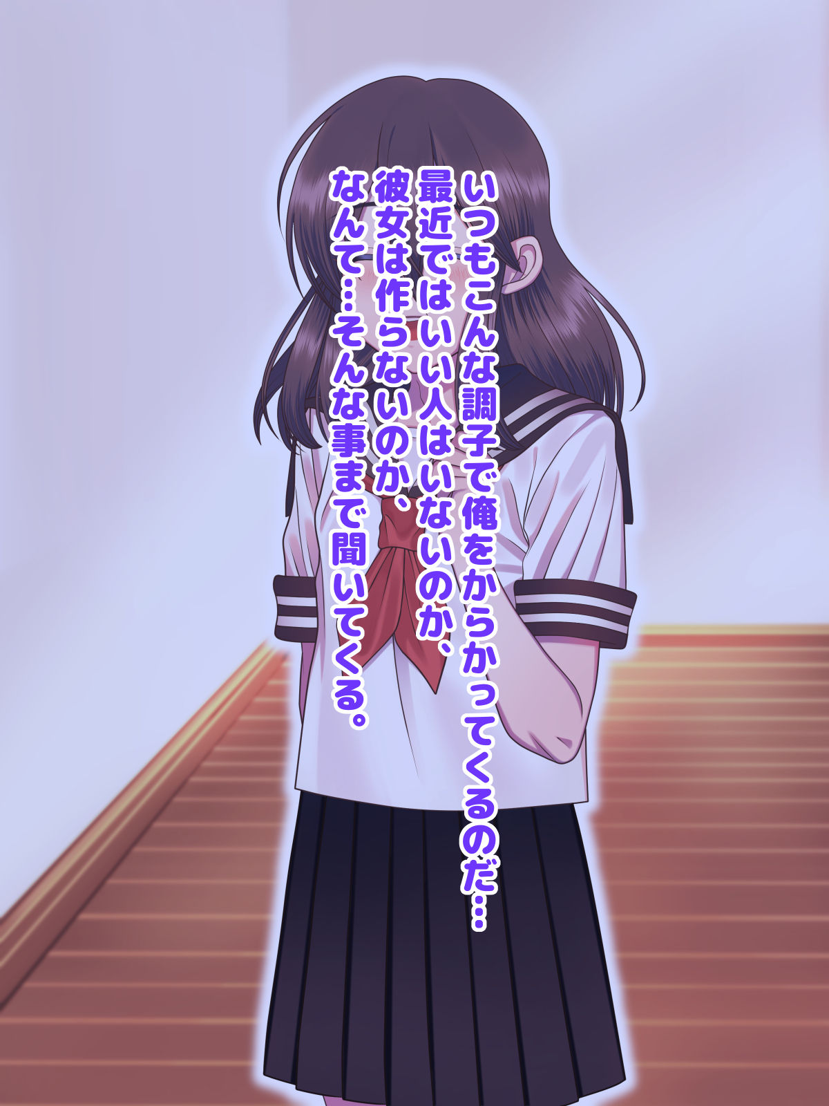 Fushikan~ Mesu Musuko to Papa page 6 full