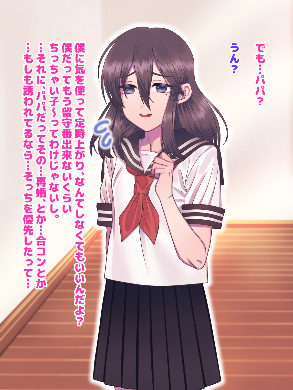 Fushikan~ Mesu Musuko to Papa page 7 full