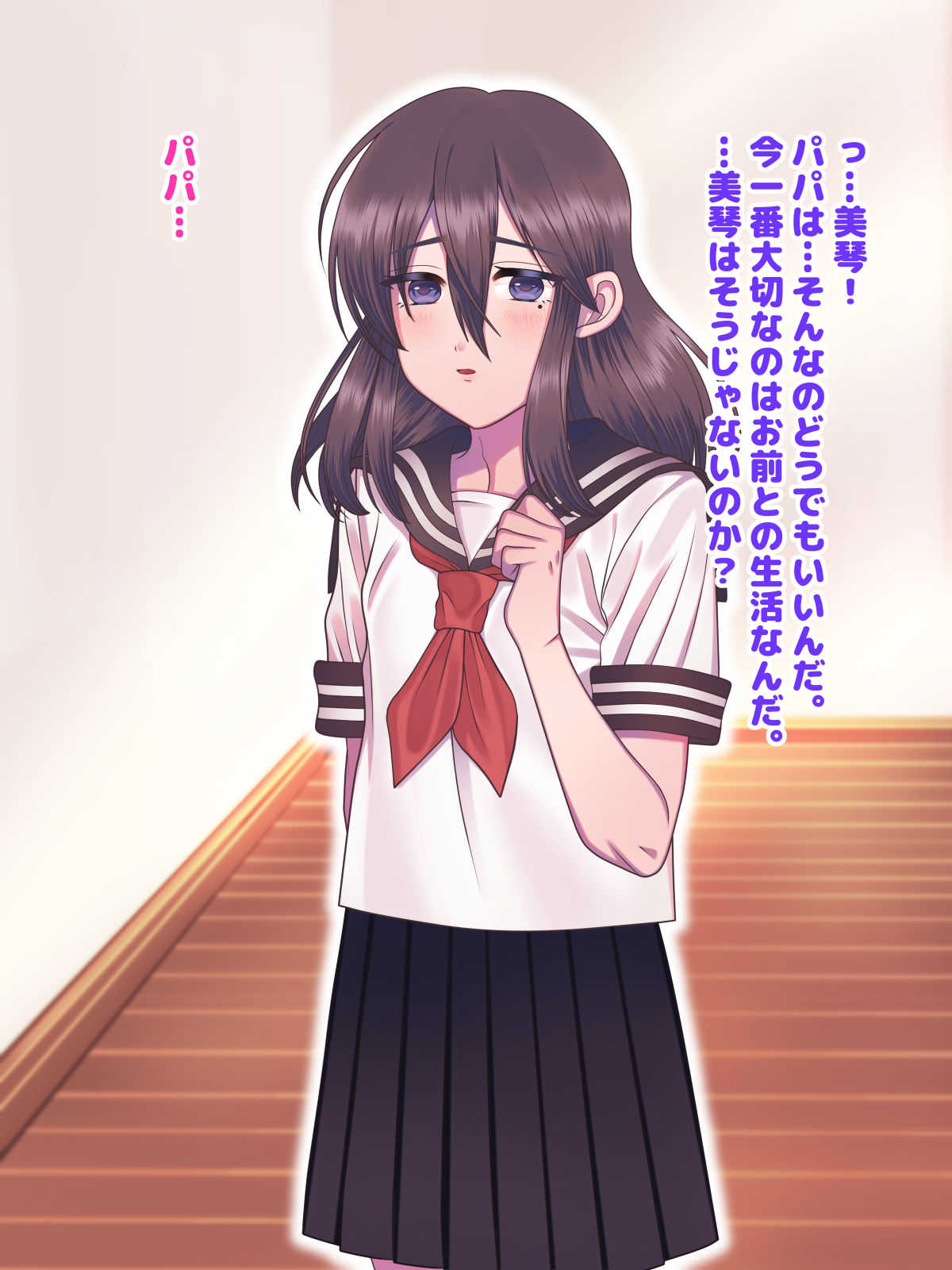 Fushikan~ Mesu Musuko to Papa page 8 full
