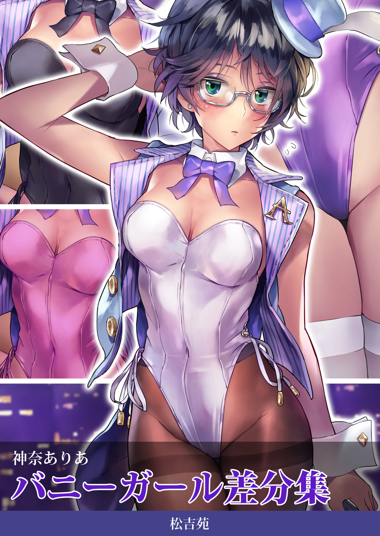 Kanna Aria Bunny Girl Sabunshuu page 2 full