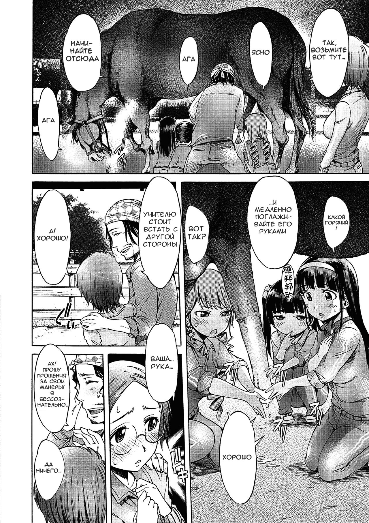 Zoku Mayoeru Kohitsuji page 4 full