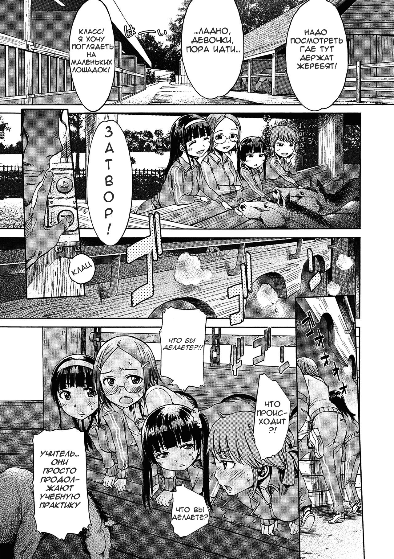 Zoku Mayoeru Kohitsuji page 7 full