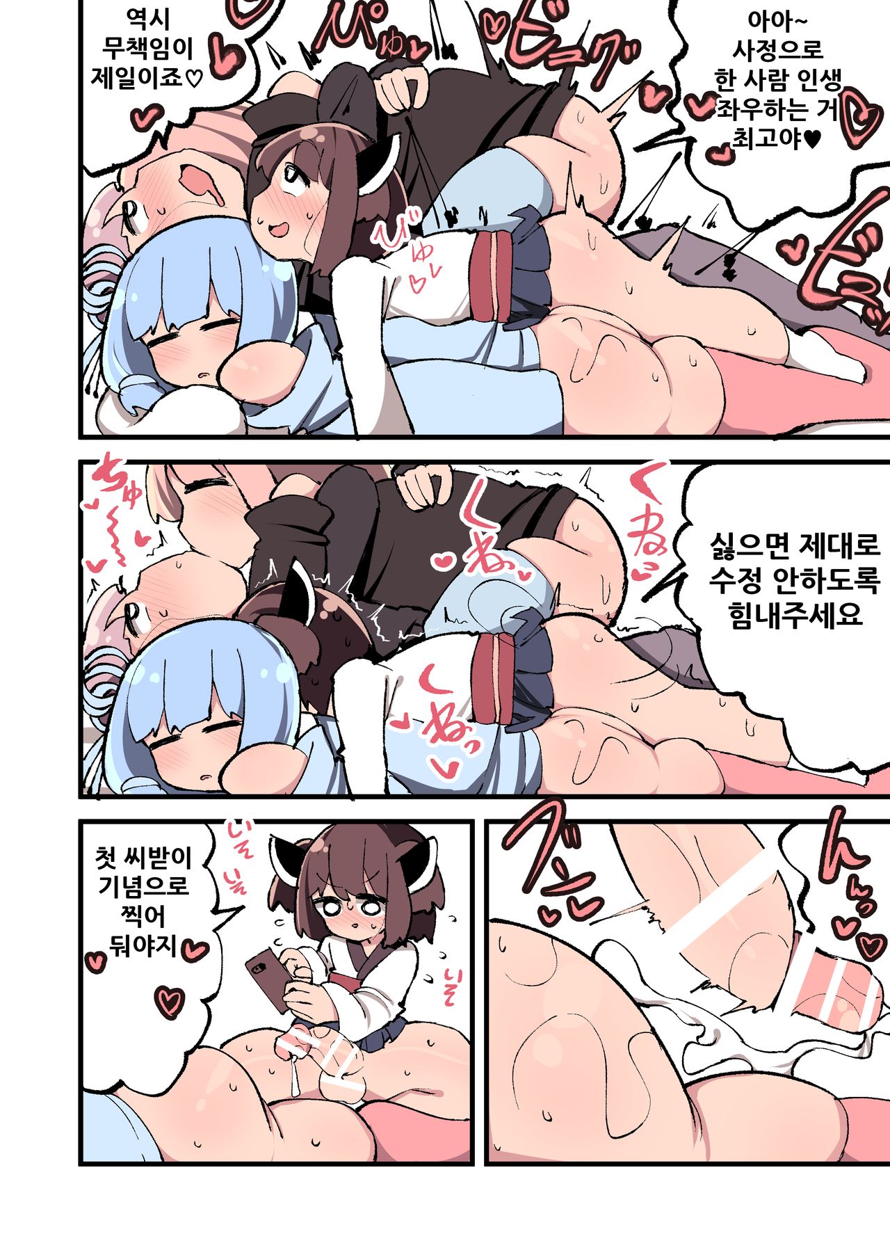 Voiceroid no Atama Warui Side page 9 full