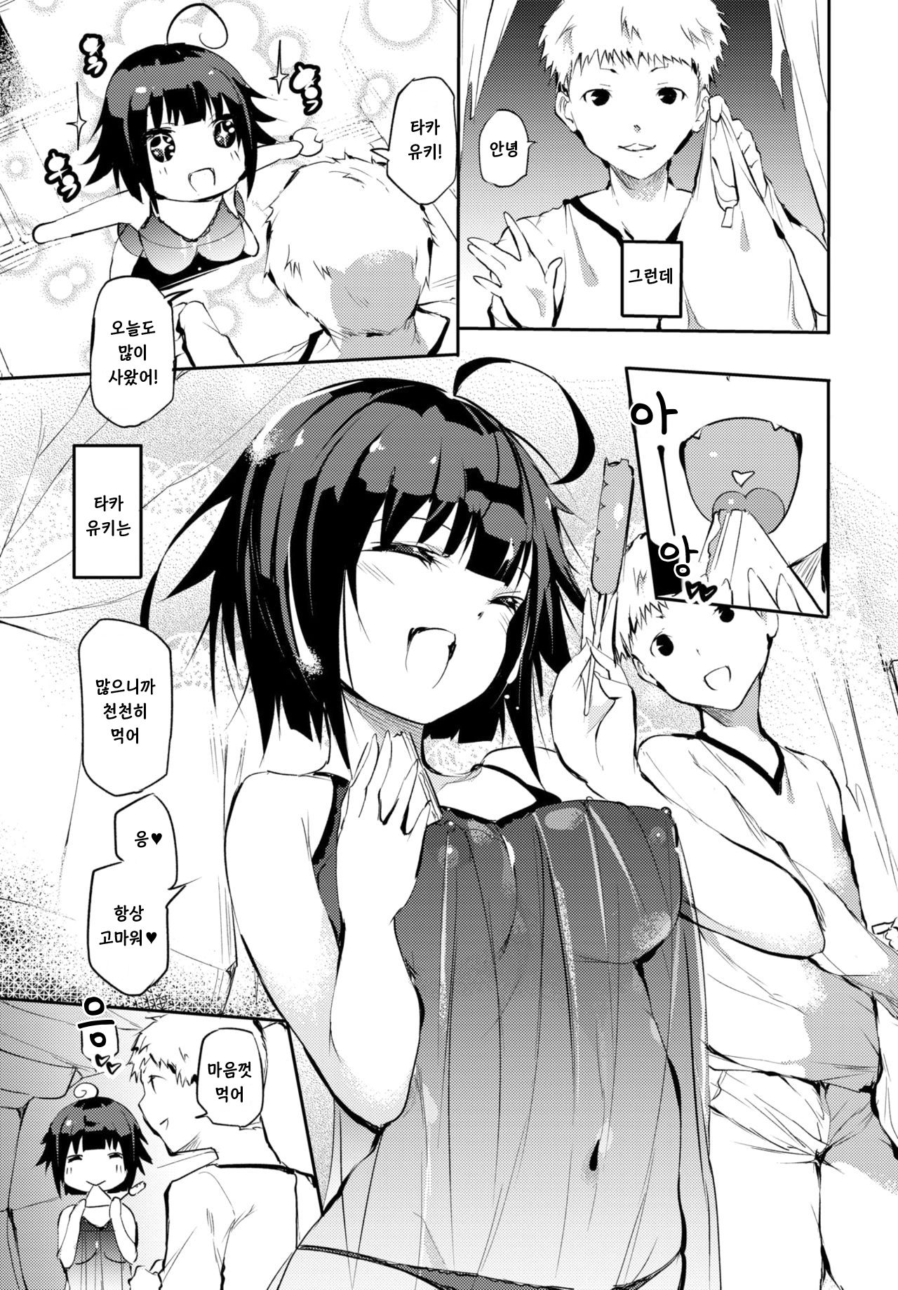 Homeless no Onnanoko |  홈리스 여자아이 page 3 full