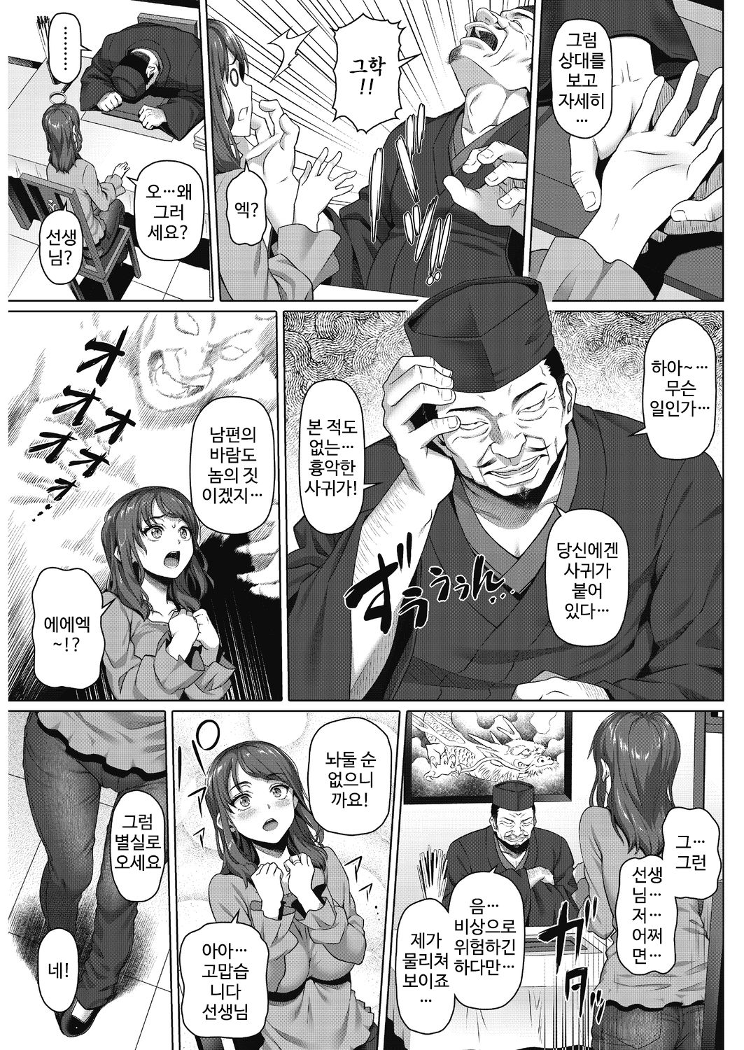 Seikan Shouhou page 3 full