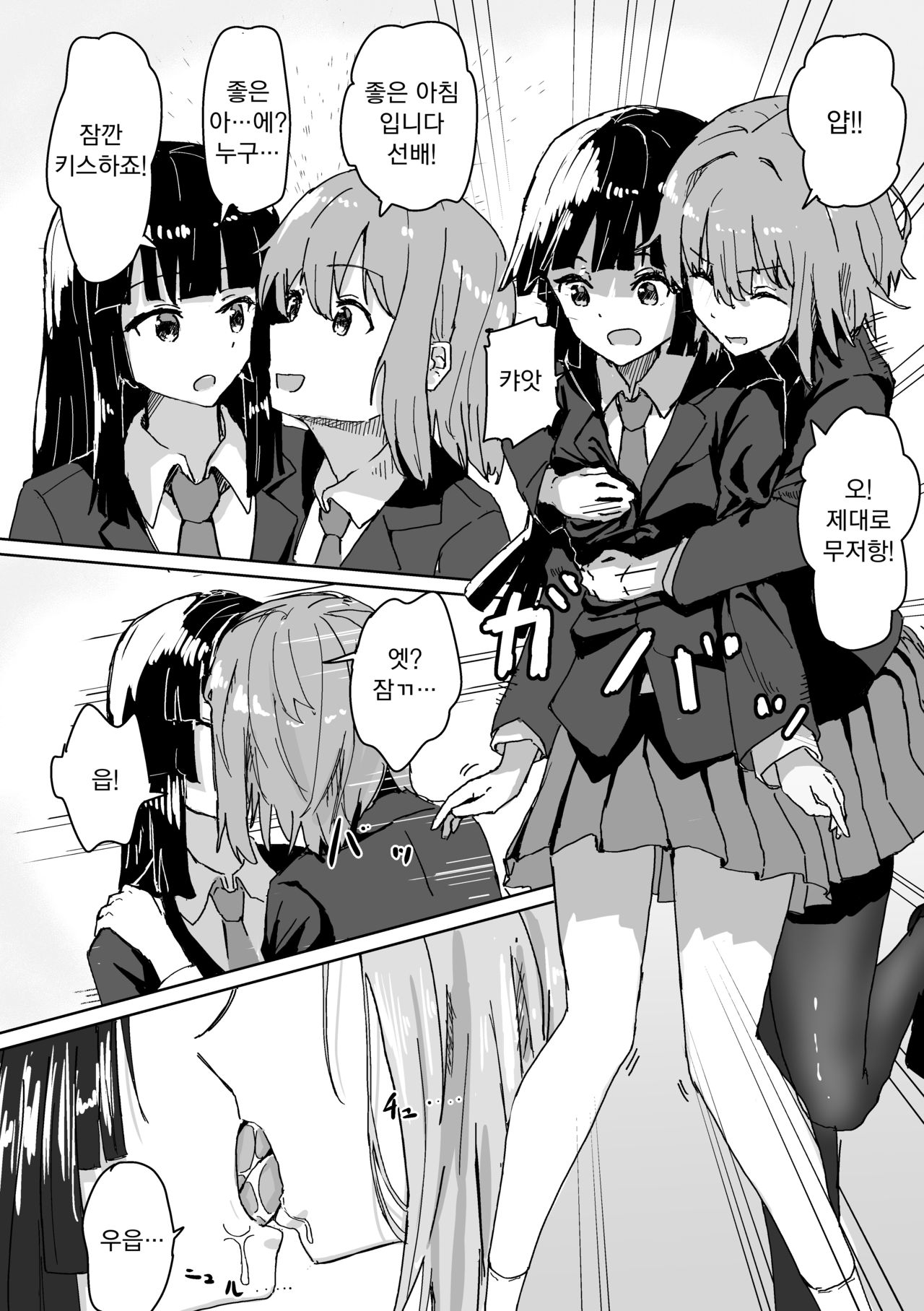Settei Henkou Appli | 설정변경어플 page 8 full