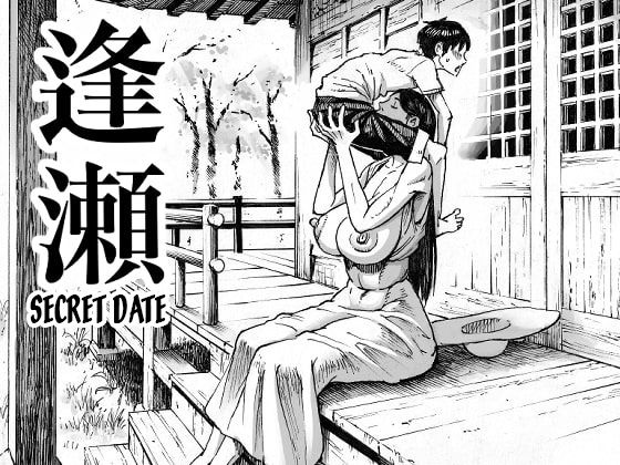 Ouse | Secret Date page 1 full