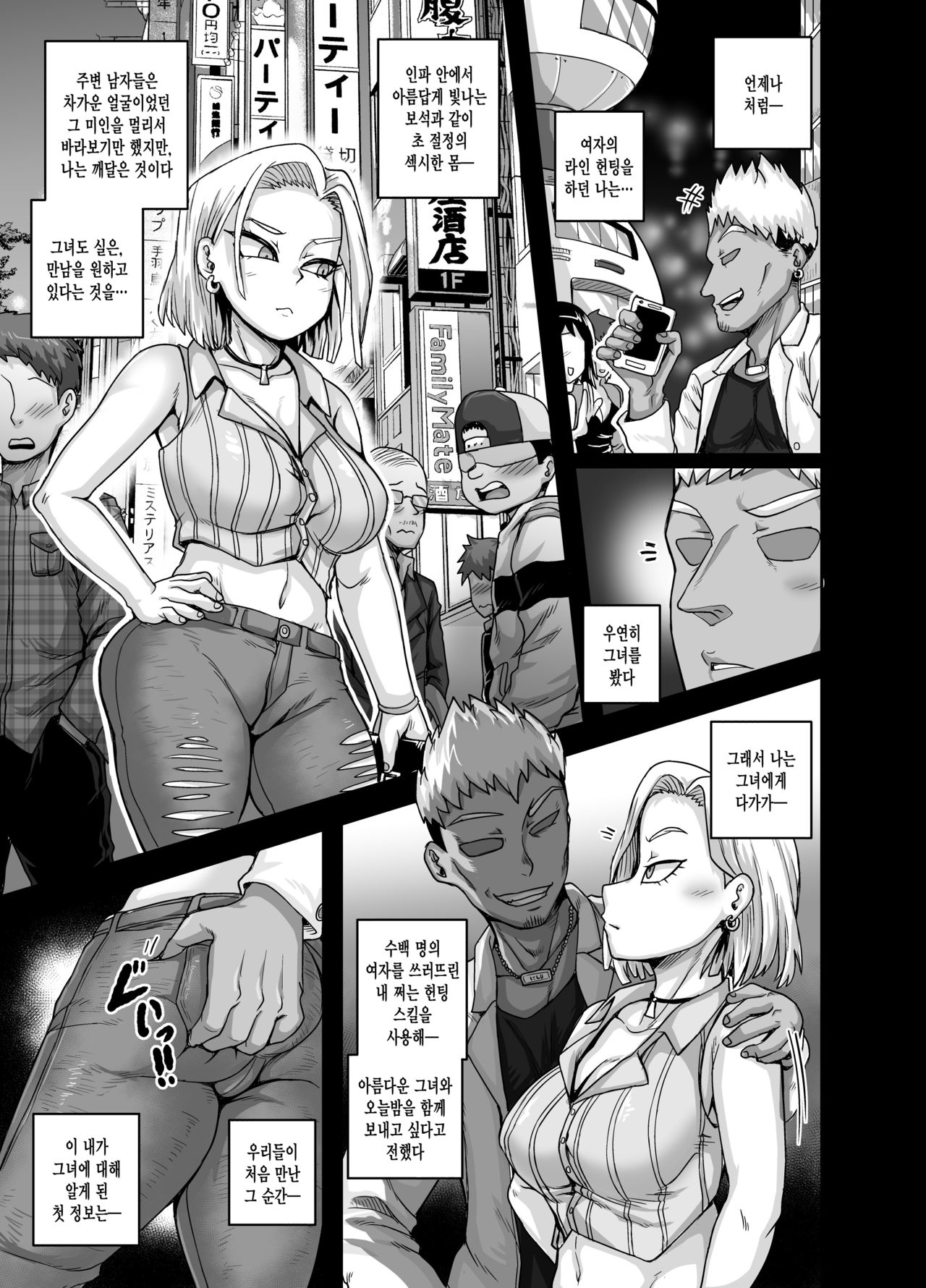 Seiyoku ni Katenai「Jinzouningen」Onna♀ page 6 full