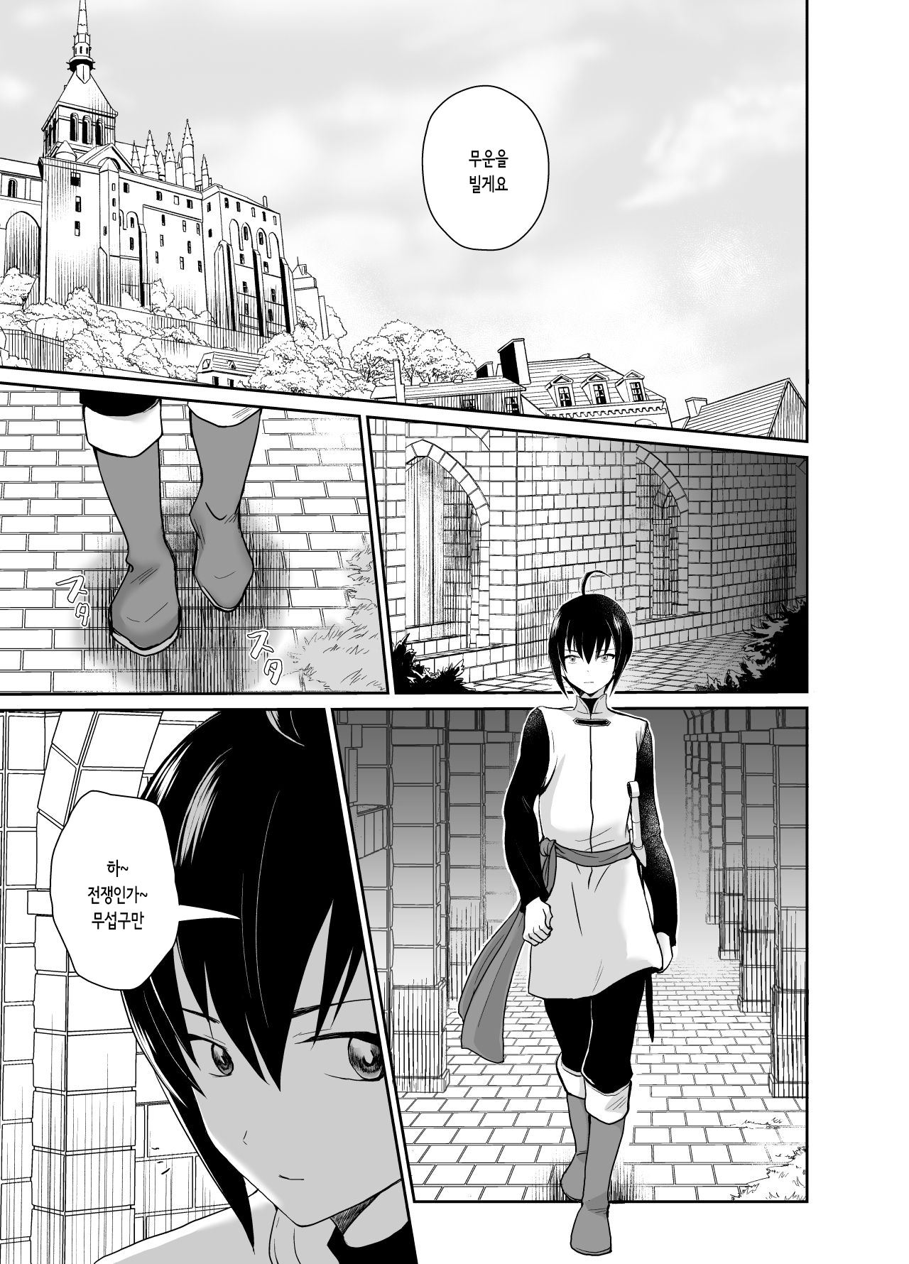 Kawaisou na Ouji-sama wa Warui Mahou de Oshiro no Mesu Benki ni Sarete Shimaimashita | 불쌍한 왕자님은 나쁜 마법으로 성의 암컷변기가 되어버렸습니다 1 page 6 full
