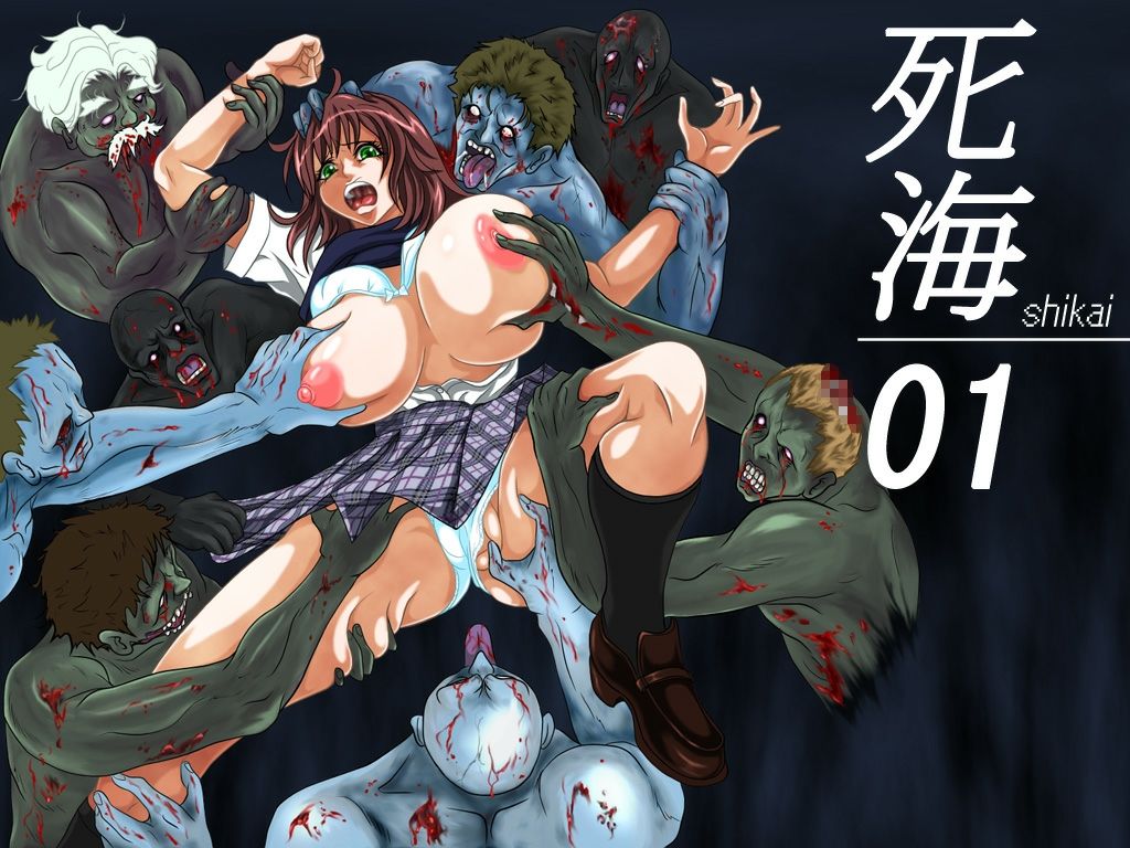 Shikai 01 | 사해 01 page 1 full