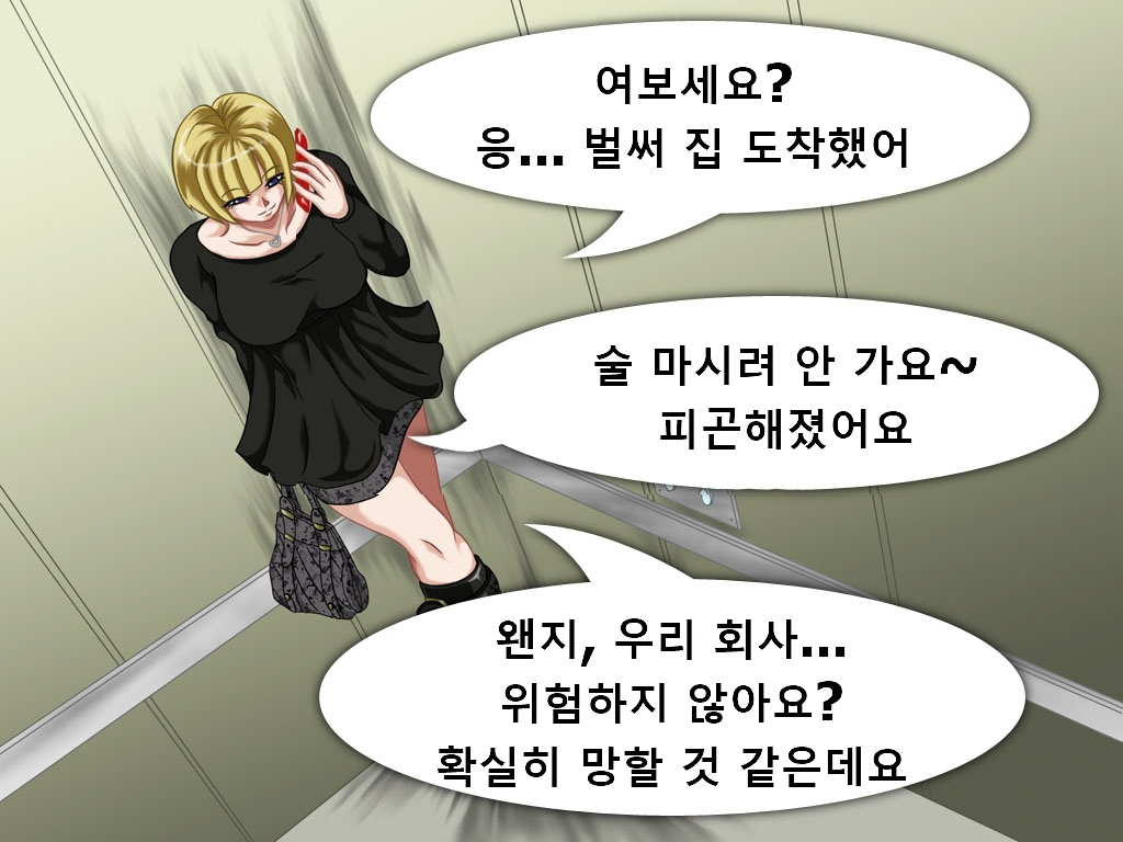 Shikai 01 | 사해 01 page 8 full
