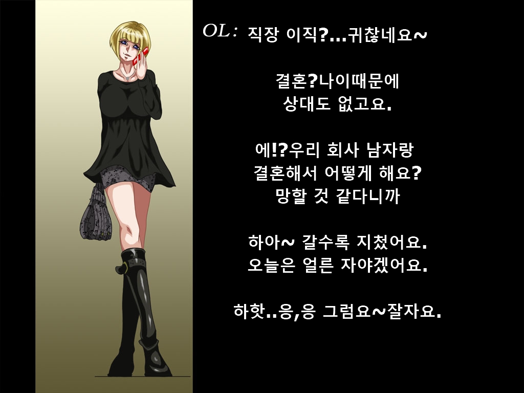 Shikai 01 | 사해 01 page 9 full