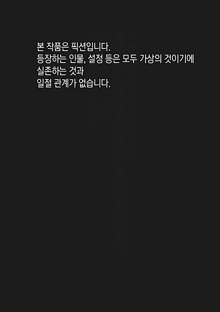 Isekai Saimin Tanetsuke Keikaku ~Saijaku no Ore ga Shison o Nokosu Houhou~ | 이세계 최면 씨뿌리기 계획 ~최약체인 내가 아이를 남기는 방법~ page 2 full