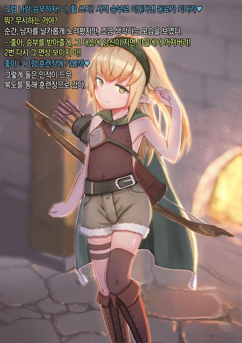 Isekai Saimin Tanetsuke Keikaku ~Saijaku no Ore ga Shison o Nokosu Houhou~ | 이세계 최면 씨뿌리기 계획 ~최약체인 내가 아이를 남기는 방법~ page 7 full