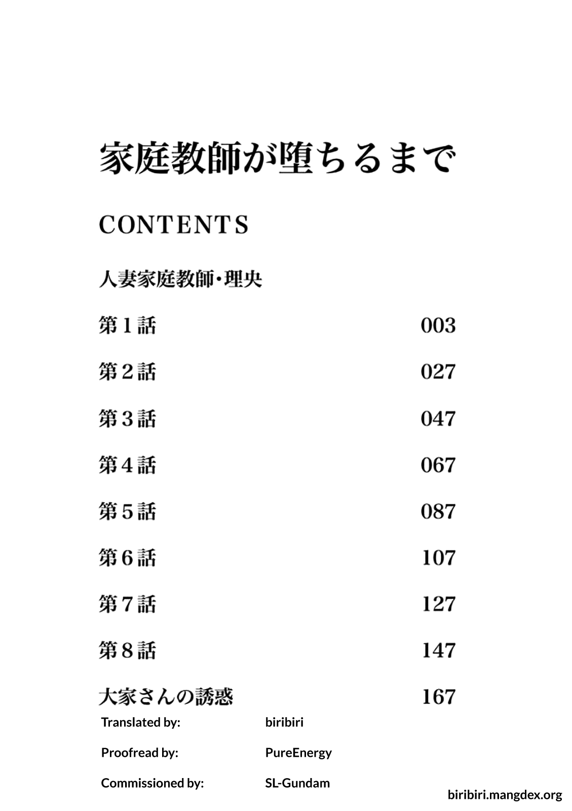Katei Kyoushi ga Ochiru made page 3 full