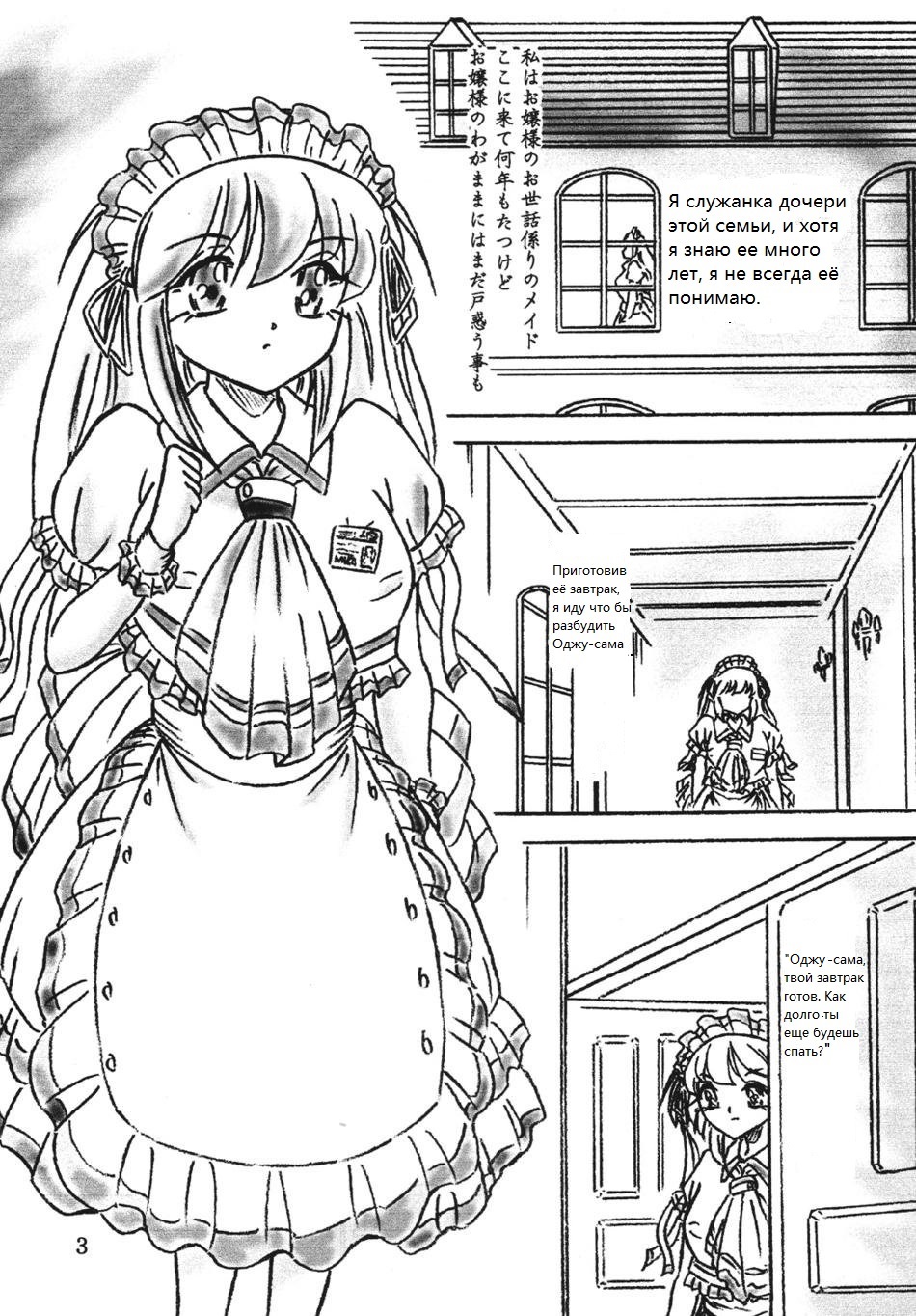 Umagoya | Конюшня page 2 full