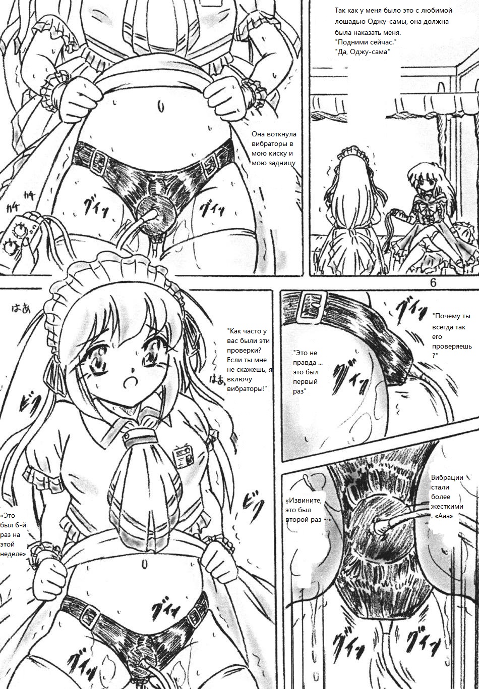 Umagoya | Конюшня page 5 full