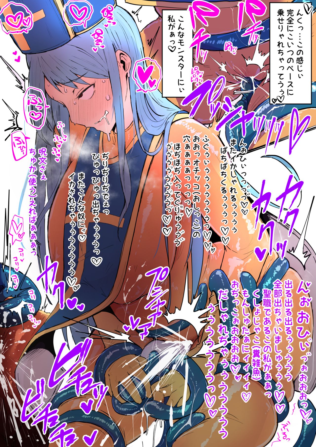 らくがき page 5 full
