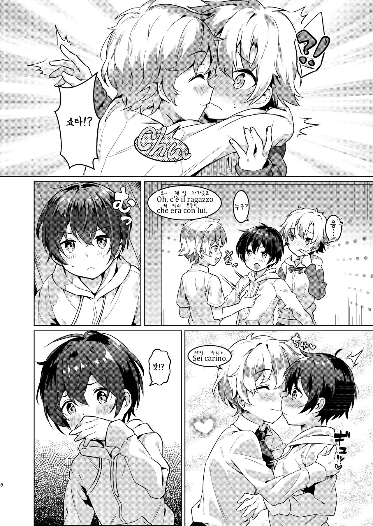 Ibunka Room Sharing 2 - Cross-cultural room sharing 2 page 7 full