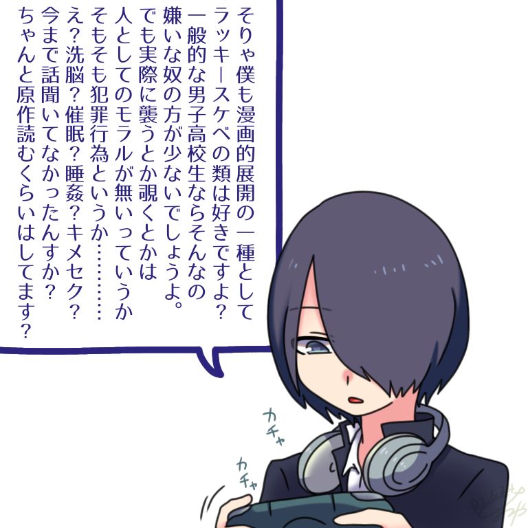 Ishigami ⊗⊕♀ page 1 full