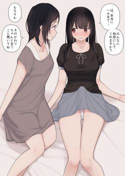 ふたなり女子搾精