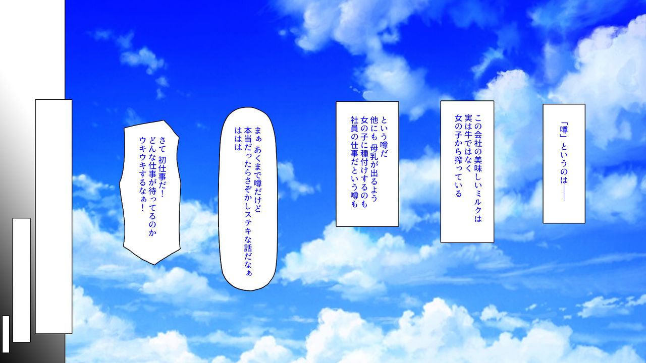 Tanetsuke Sakunyuu! Kyou kara Ore wa Haramase Nyuugyou Shokuin! page 3 full
