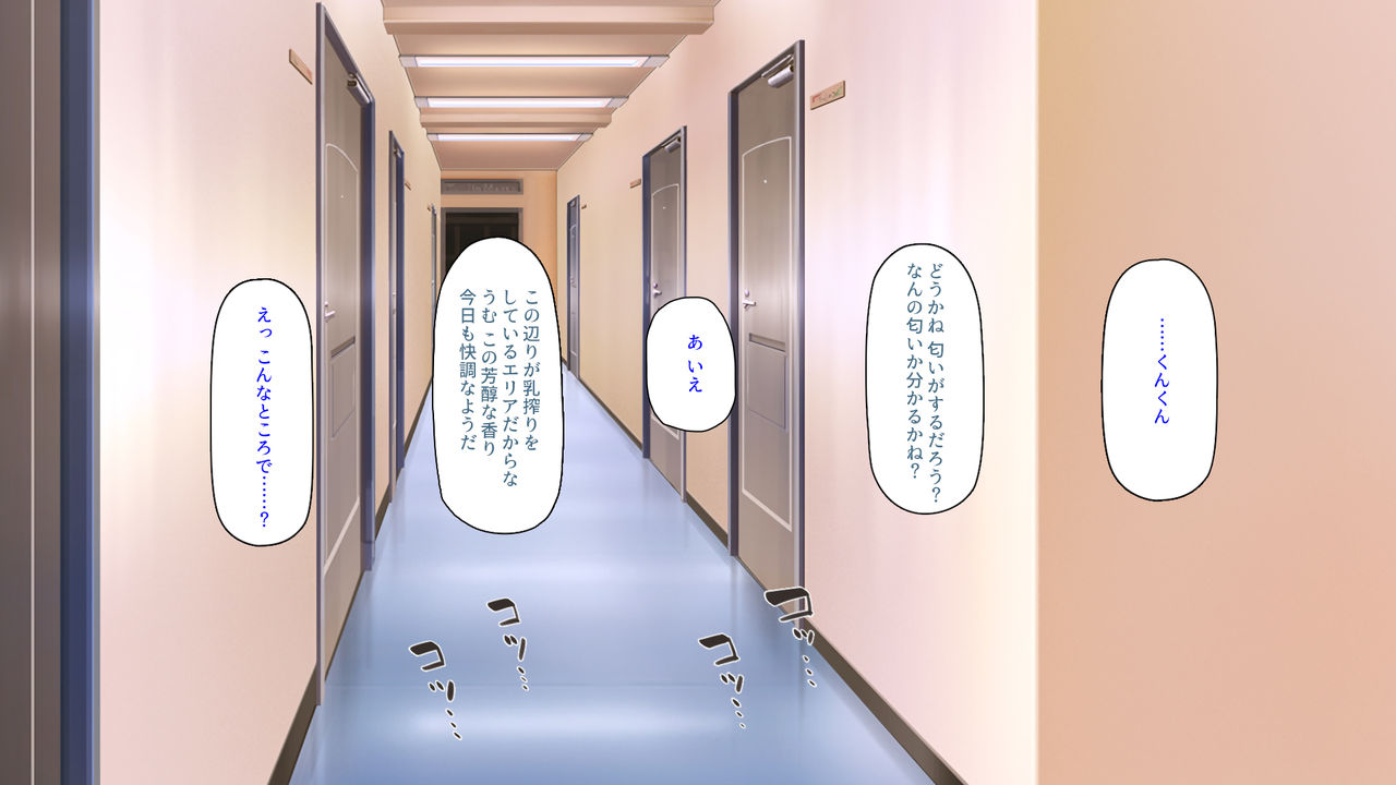 Tanetsuke Sakunyuu! Kyou kara Ore wa Haramase Nyuugyou Shokuin! page 6 full