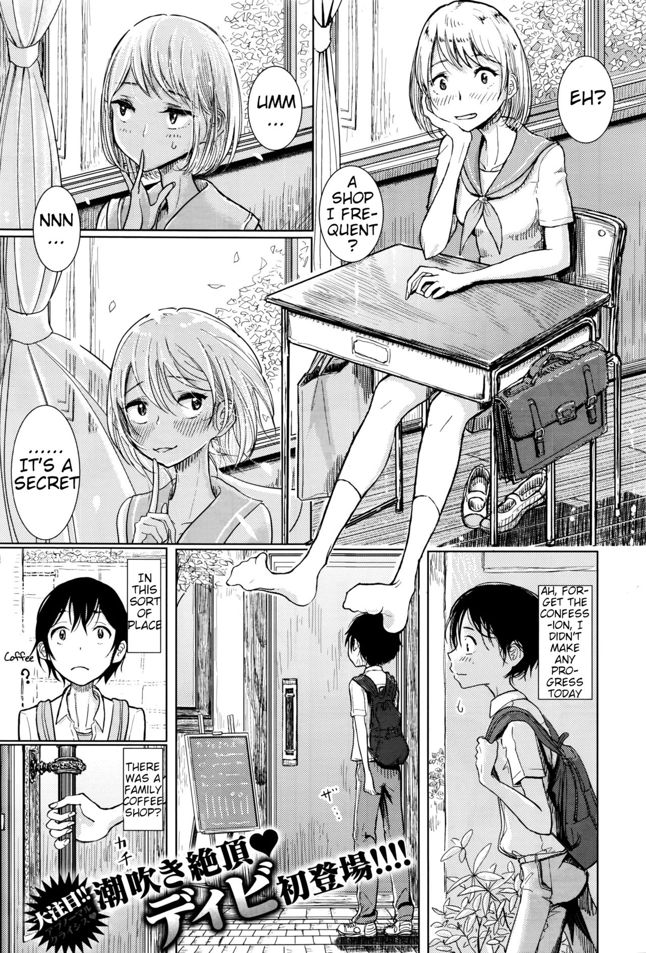 A Night Where She Touched Me page 1 full