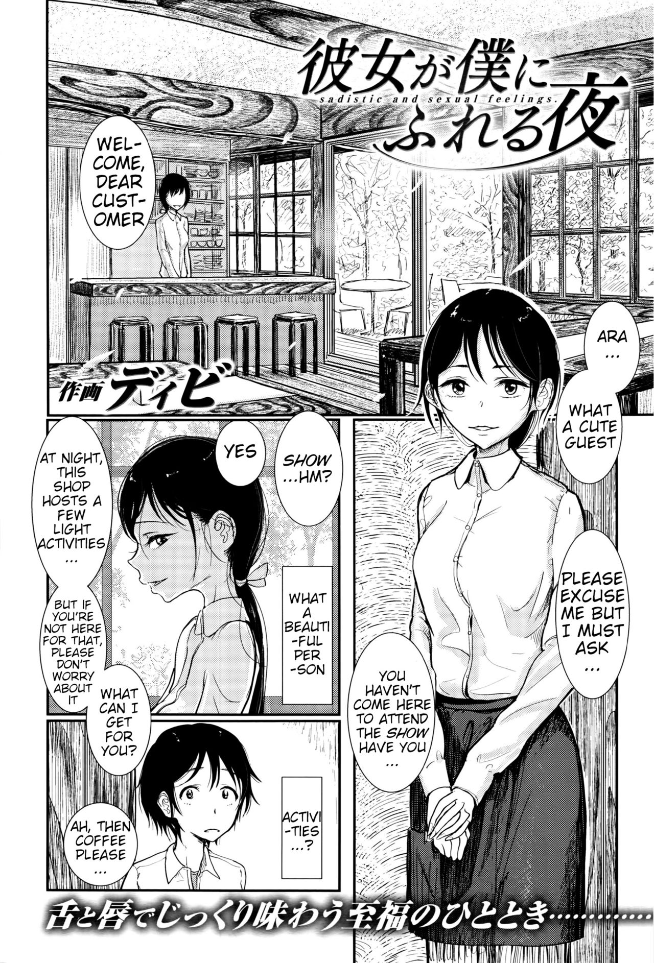 A Night Where She Touched Me page 2 full