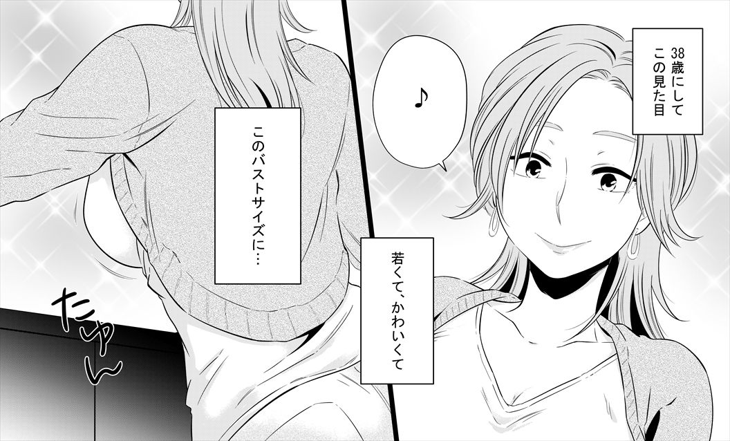 Boku no Okaa-san wa 38-sai dakedo Wakakute Kawaii page 3 full