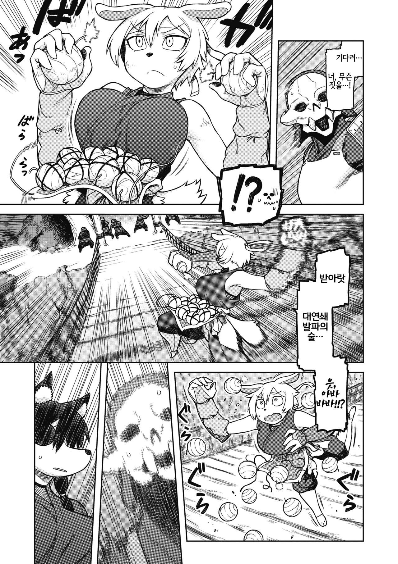 Kusunoki, Ganbarimasu! | 쿠스노키, 힘내겠습니다! page 3 full