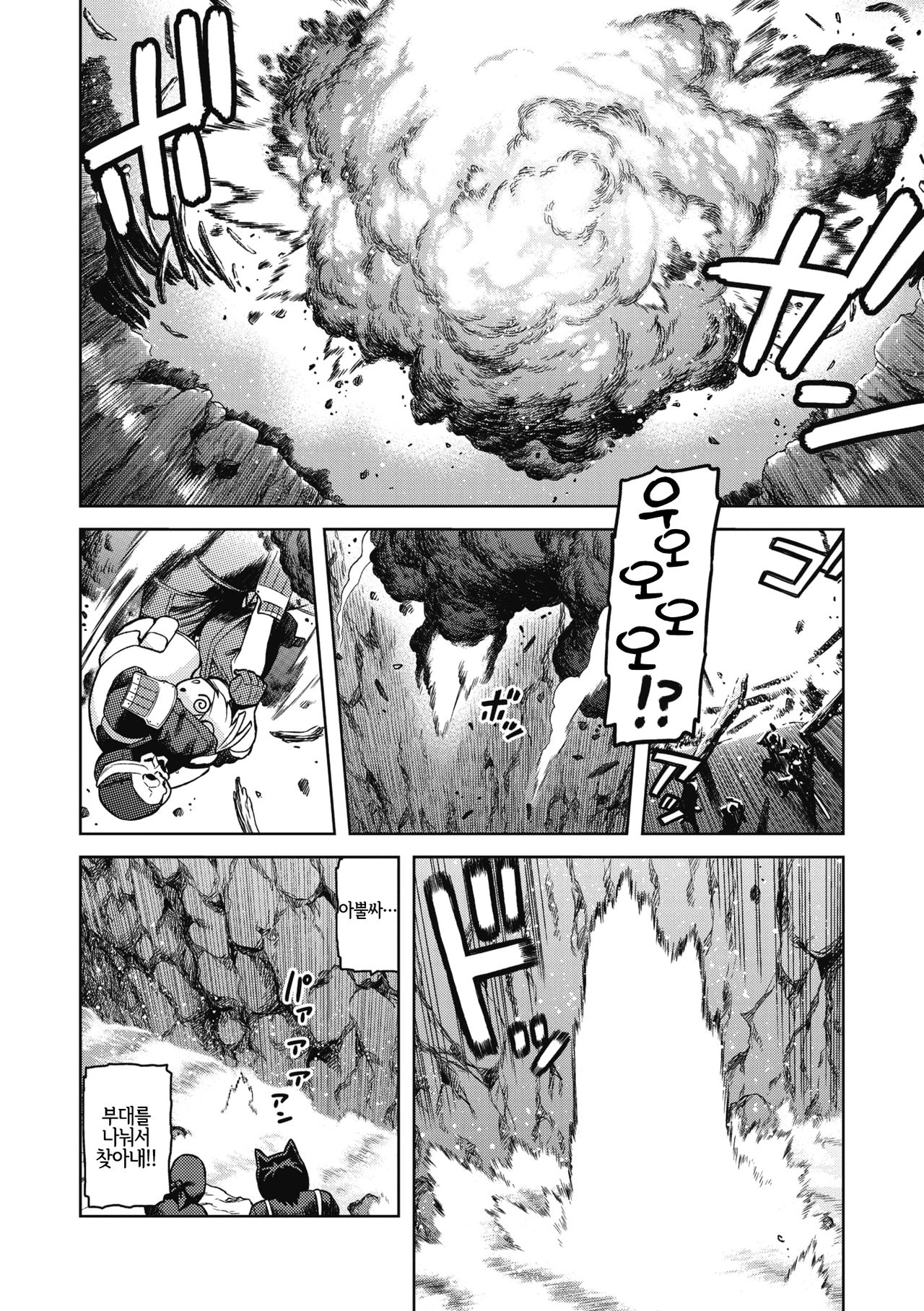 Kusunoki, Ganbarimasu! | 쿠스노키, 힘내겠습니다! page 4 full