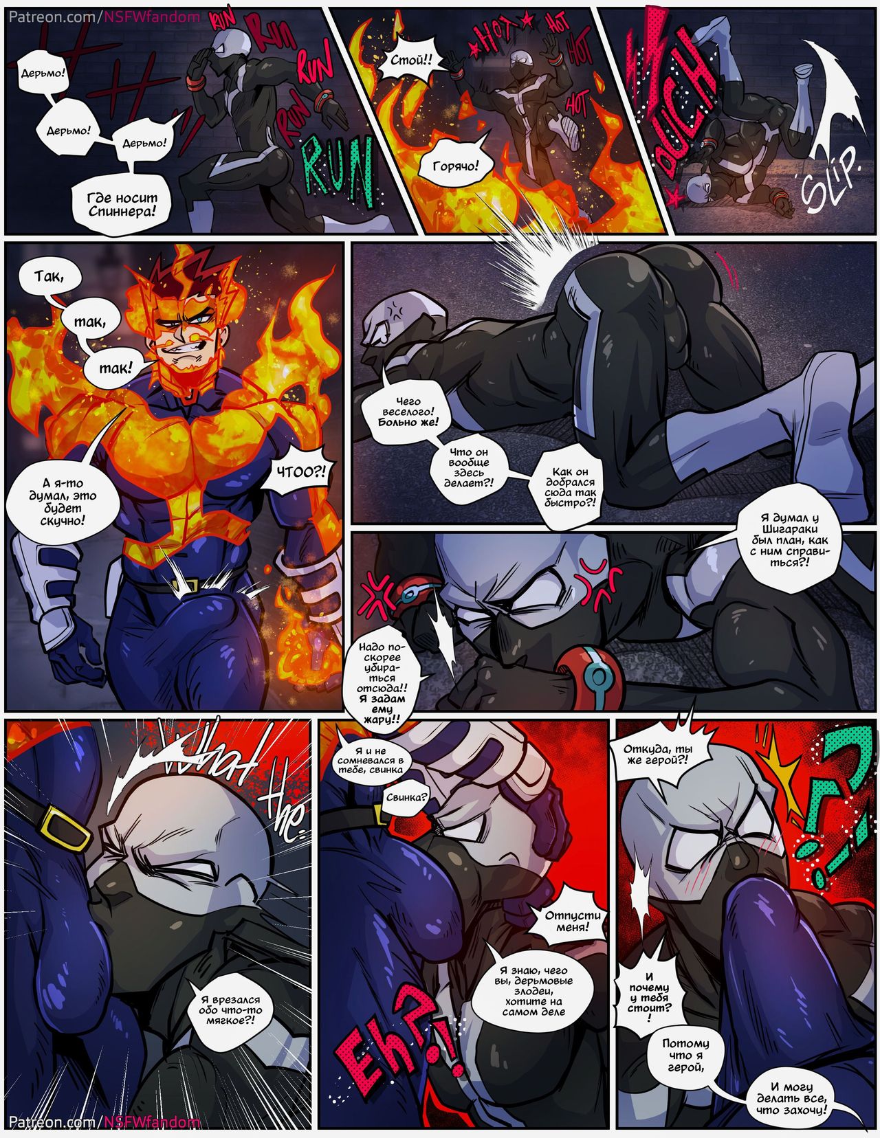 Leaked Tape page 8 full
