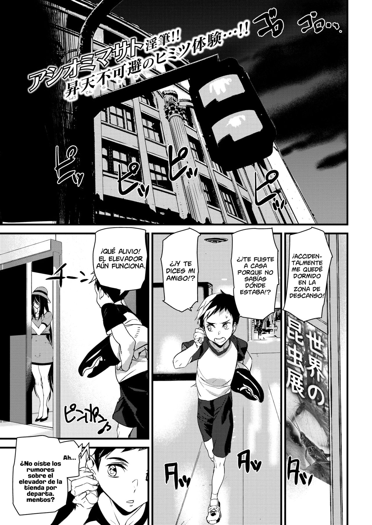 Elevator in Heaven page 1 full
