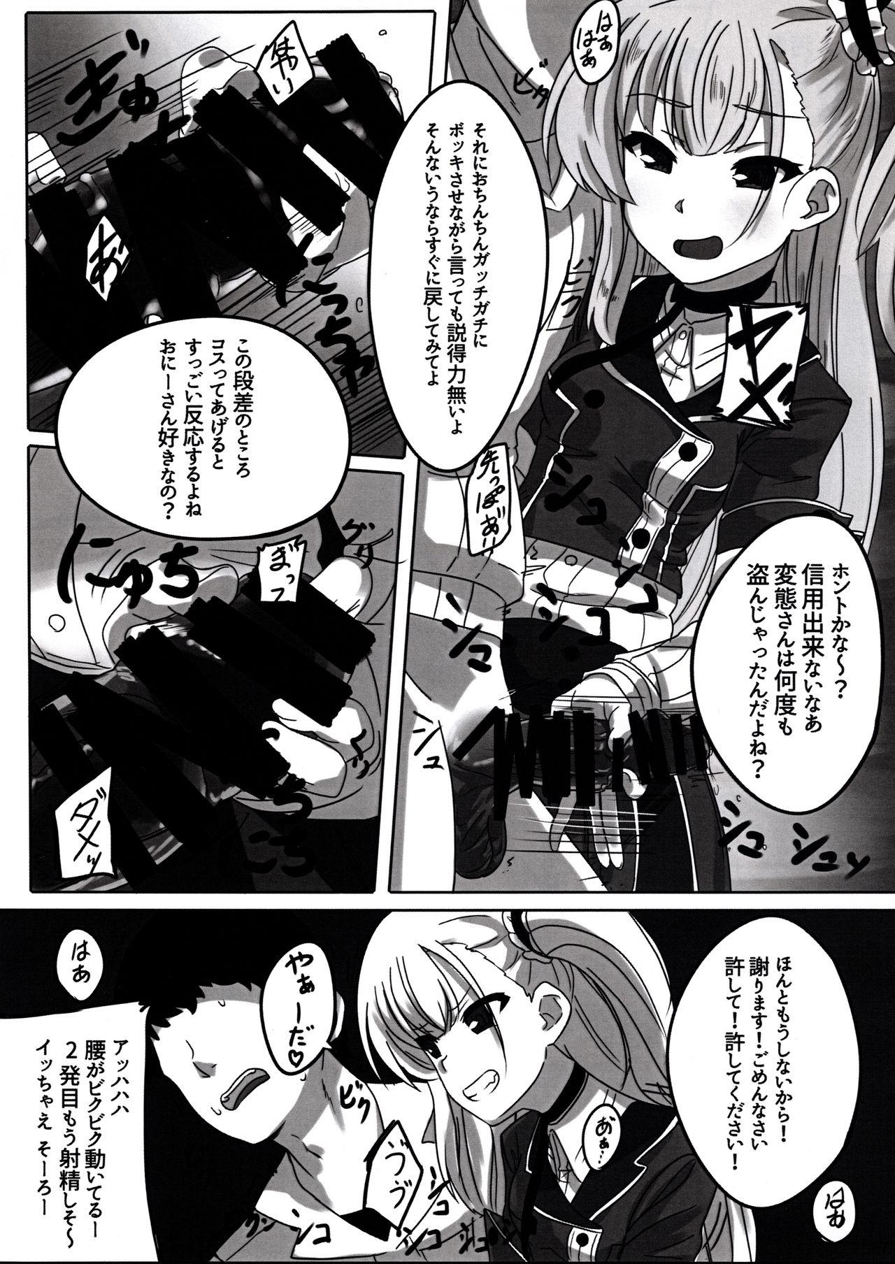 Yume-chan mou Ijimenai de! ! page 8 full