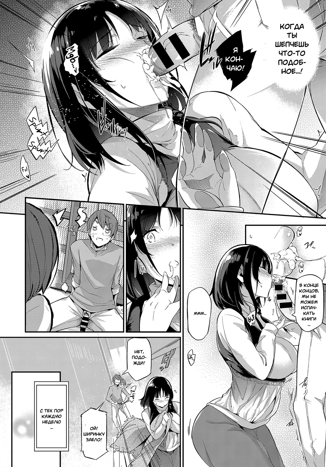 Shoka no Makuai de | Between the Bookshelves page 8 full