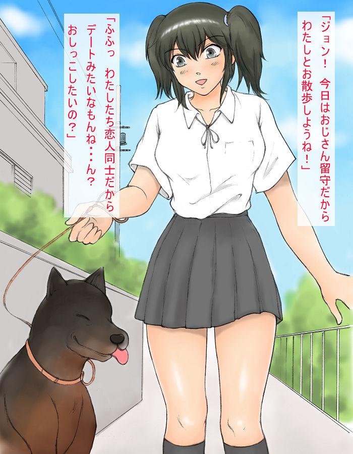 Watashi no Kare ha Oogata Ken 2 page 2 full