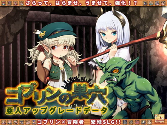 Goblin no Suana patch. 4 Ajin Upgrade Data page 1 full