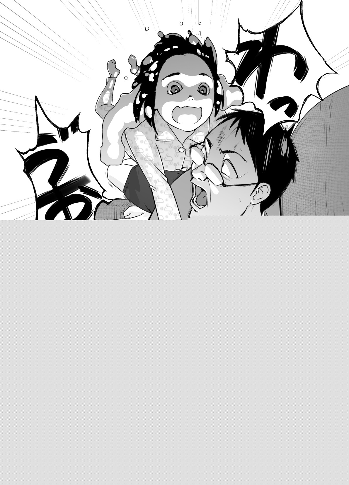 Osananajimi ga Mama to Yatte Imasu. | My Childhood Friend is Doing It with My Mom page 7 full