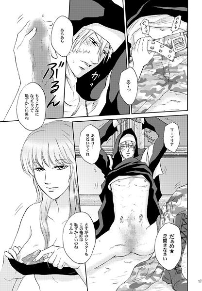 Marishisu Sairoku-shuu ~ Inmoraru ~ page 3 full